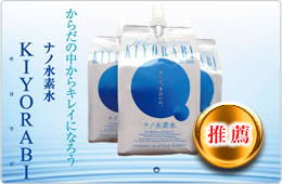 おいしい水素水
